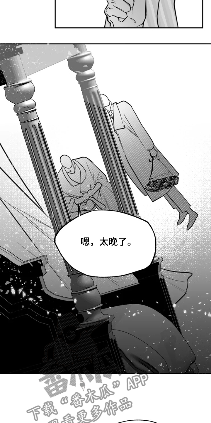 巴黎街头独行舞者漫画,第55章：全都是我的错1图