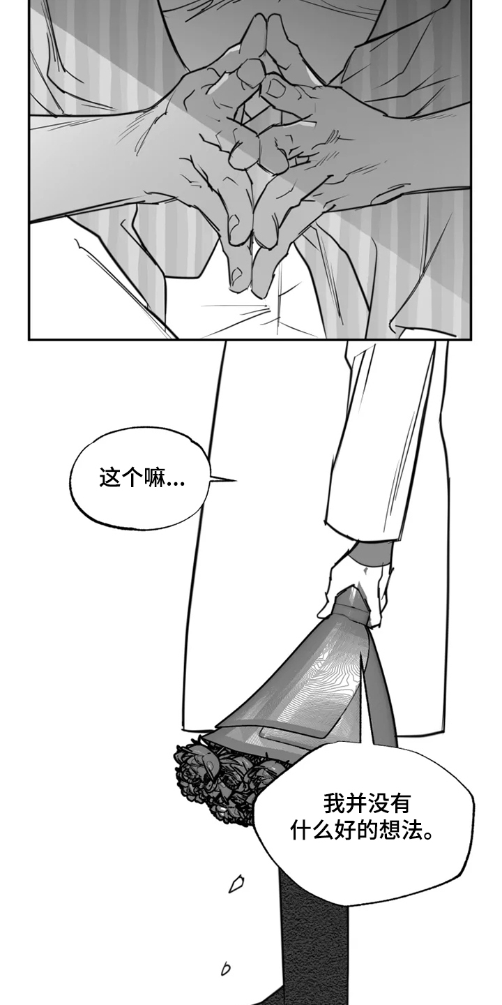 独行舞者漫画,第55章：全都是我的错2图
