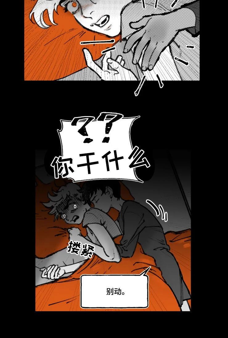 独行舞者优美舞姿漫画,第16章：训斥2图