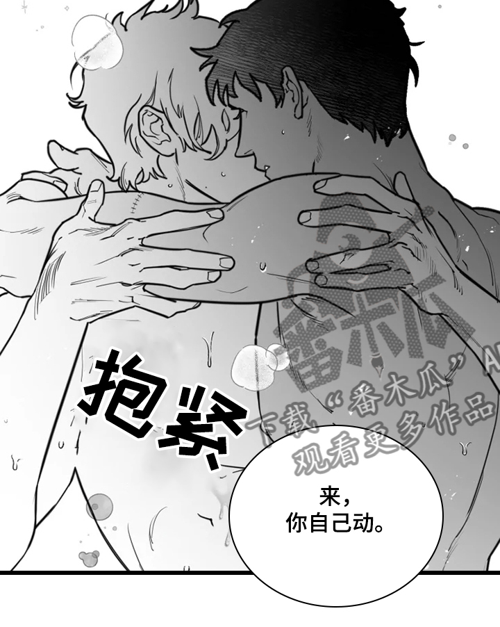 独行者含义漫画,第41章：6年前2图