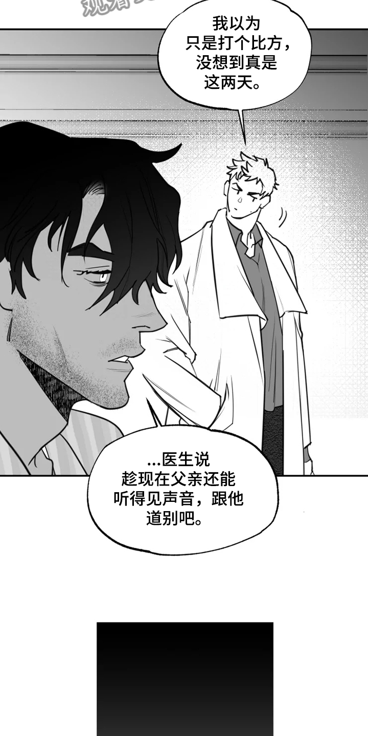 巴黎街头独行舞者漫画,第55章：全都是我的错2图