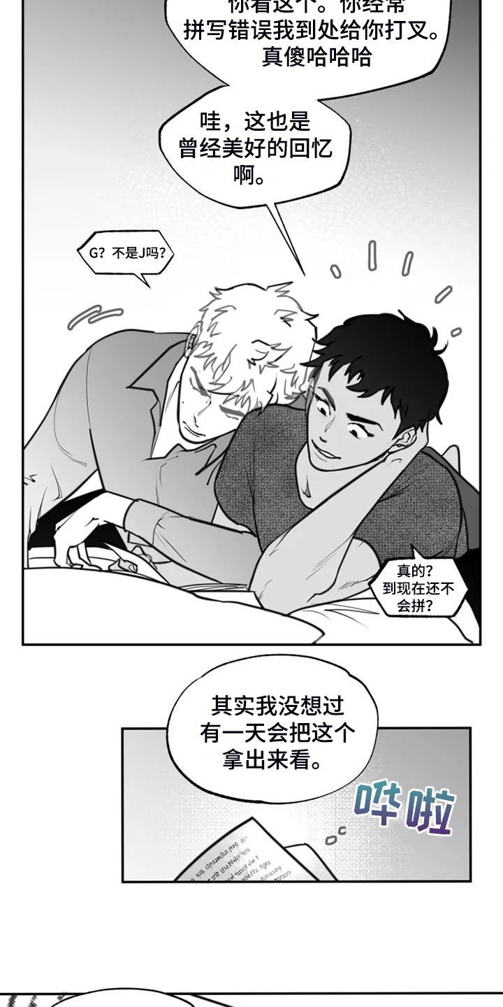 独行小伟直播间漫画,第58章：姐姐还在2图