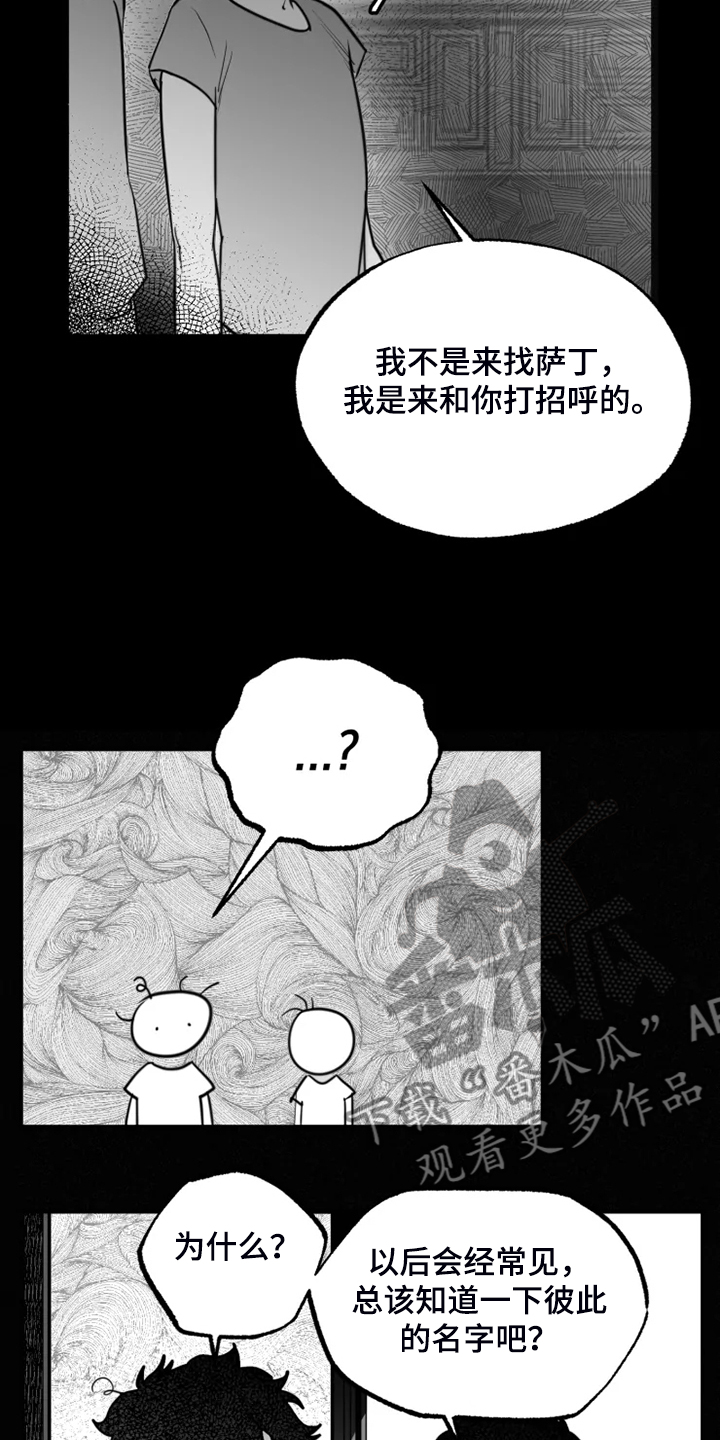 毒性物质主要通过呼吸道皮肤和消化道进入体内漫画,第46章：校长的儿子1图