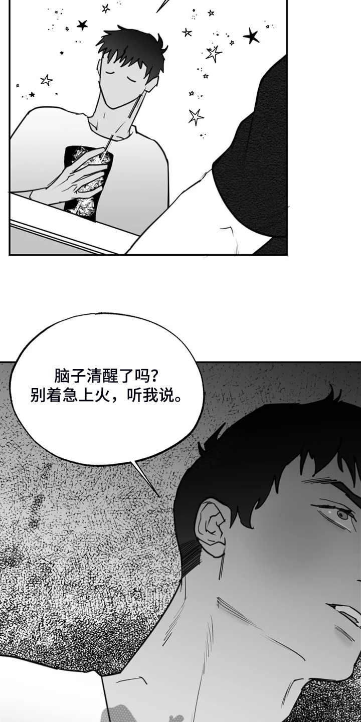 独行侠vs凯尔特人漫画,第54章：最后的表演？2图