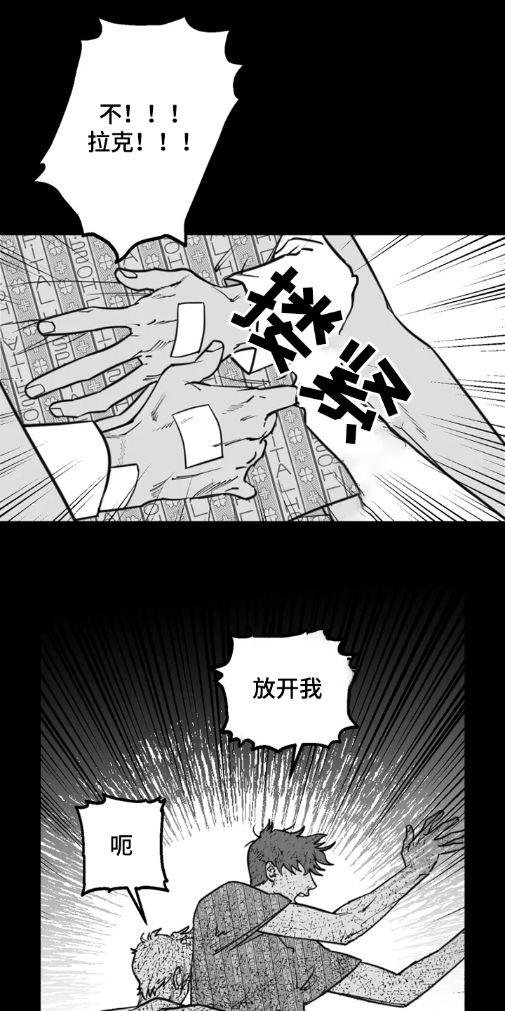 独行battle漫画,第42章：自我放弃1图