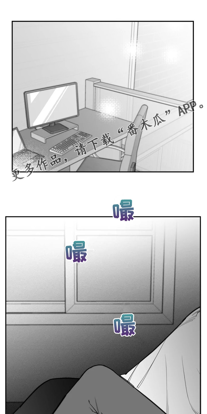 独行者剧目漫画,第58章：姐姐还在1图