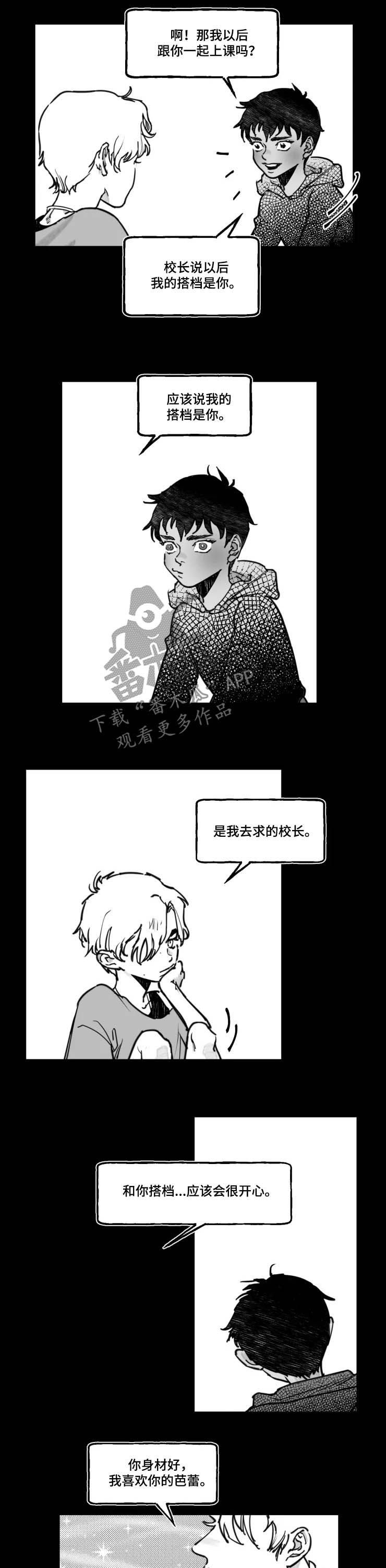 毒性物质标志图片漫画,第19章：搭档1图