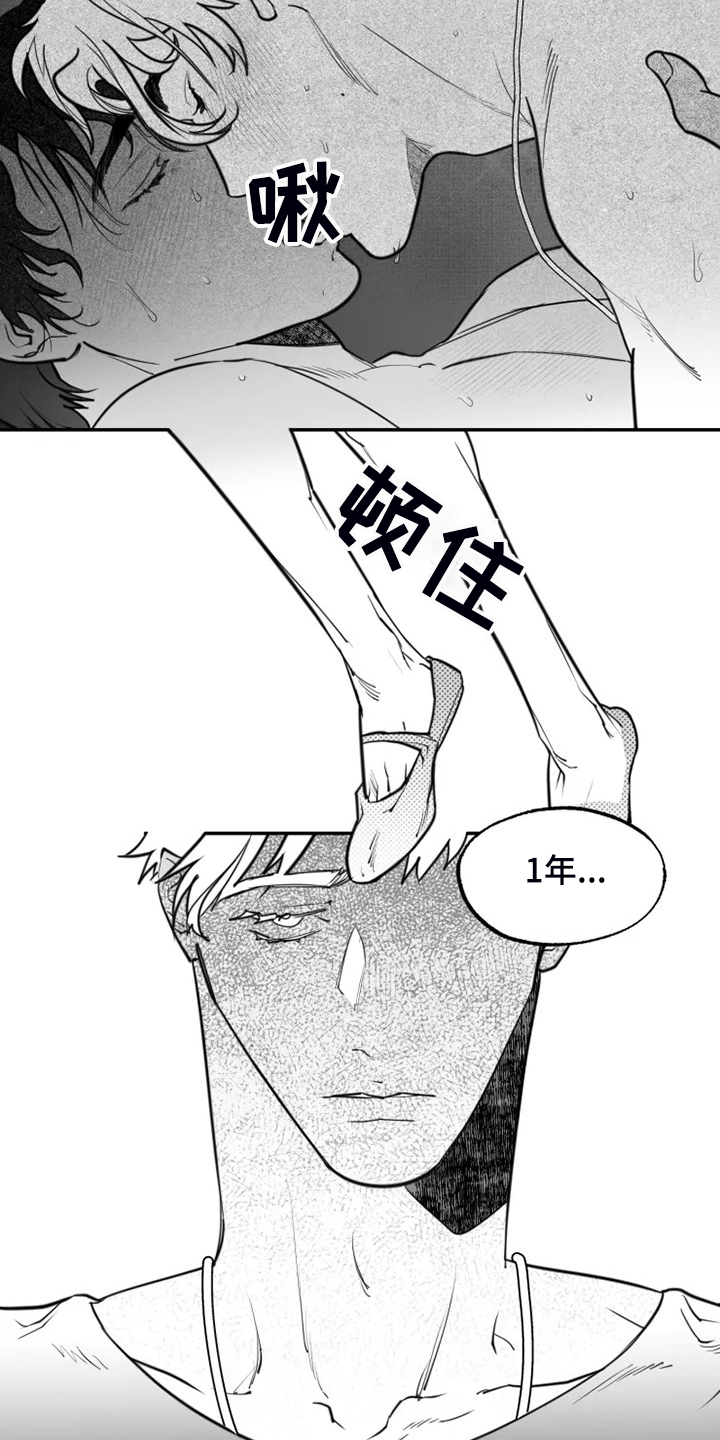 毒性物质性质常数abn查询漫画,第52章：不够成熟1图