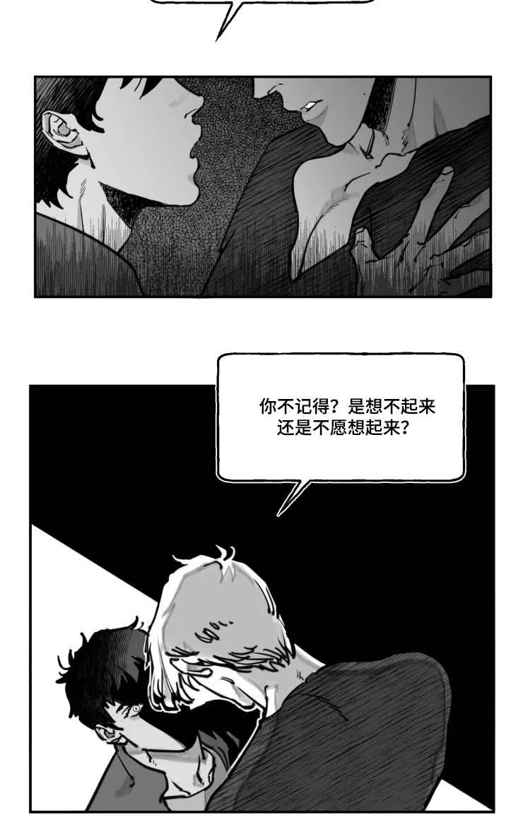 毒性物质数据库漫画,第18章：无法理解2图