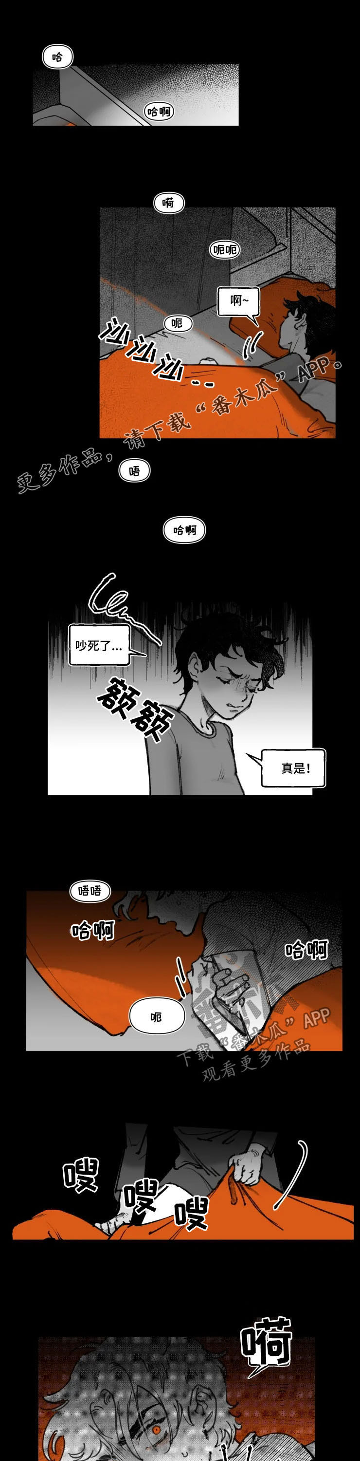 独行舞者优美舞姿漫画,第16章：训斥1图