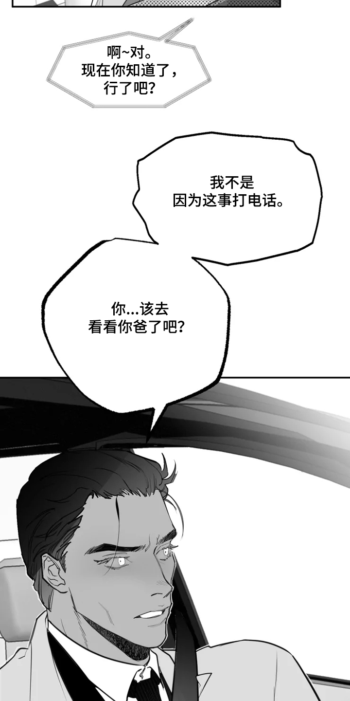 独行的舞者作文漫画,第44章：对不起什么1图