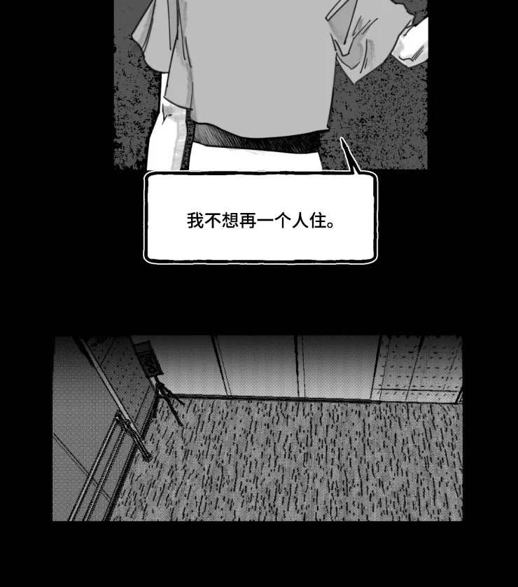 毒性物质标志图片漫画,第19章：搭档2图