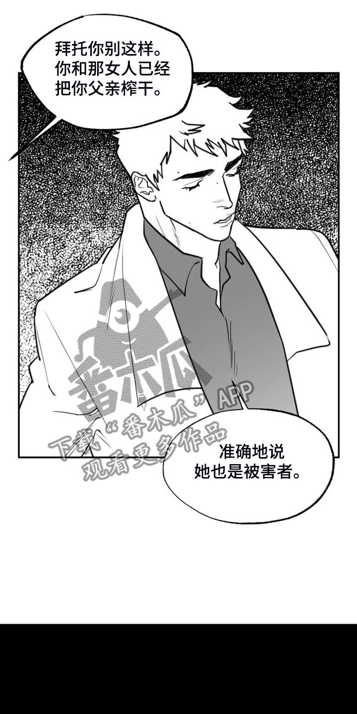 独行漫画,第56章：真真假假1图