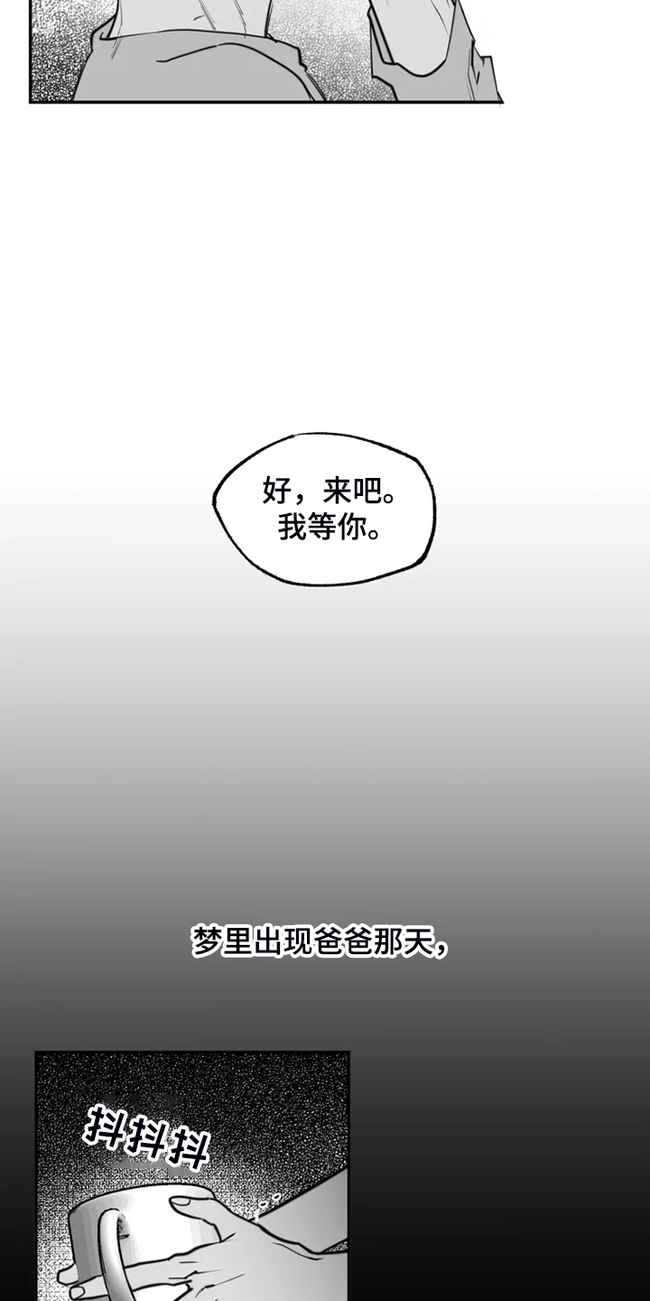 独行月球累计票房漫画,第53章：不该回忆2图