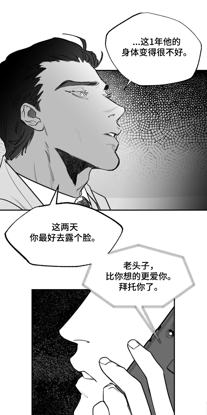 独行的舞者作文漫画,第44章：对不起什么2图