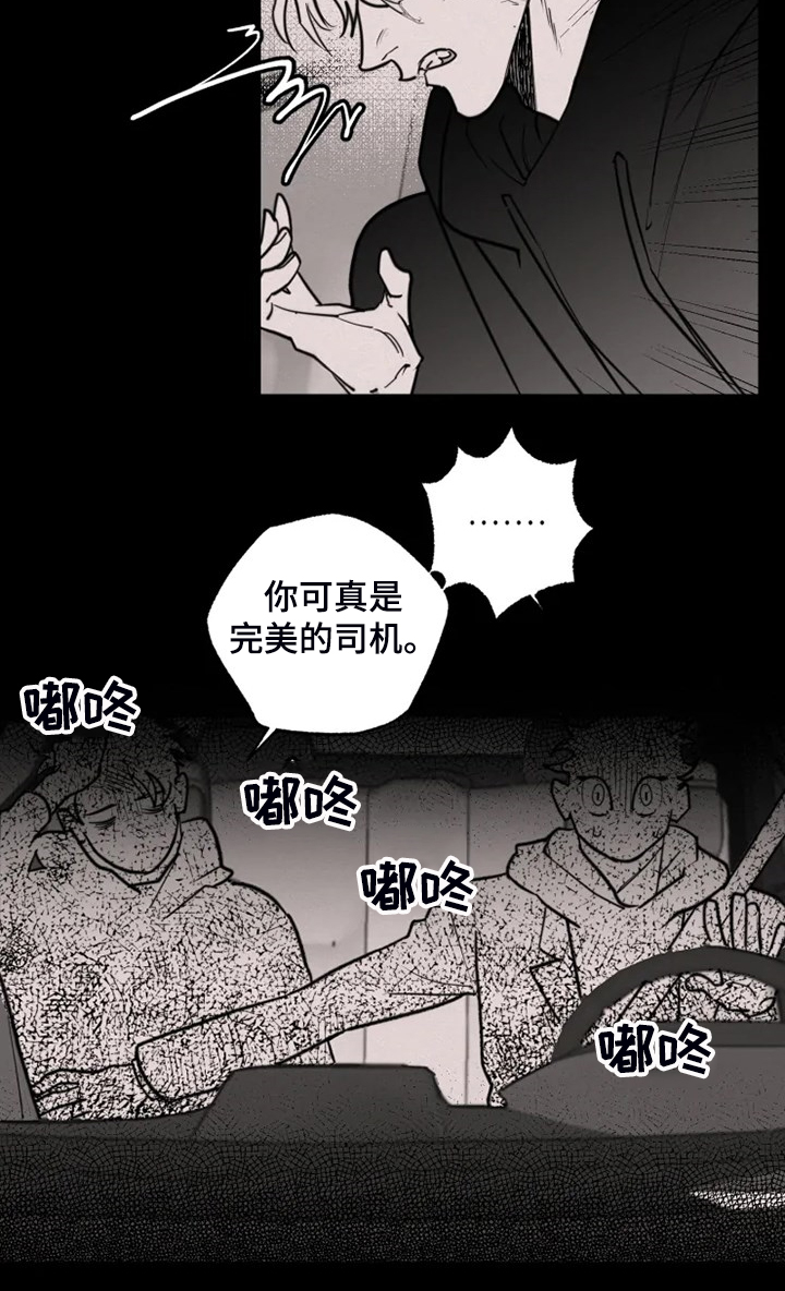 毒性物质主要通过呼吸道皮肤和消化道进入体内漫画,第50章：想打死他2图