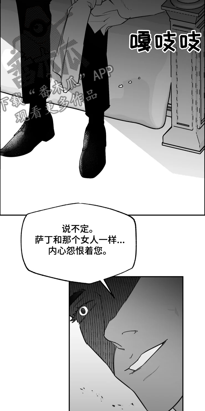 独行者乐队漫画,第45章：你不像她2图