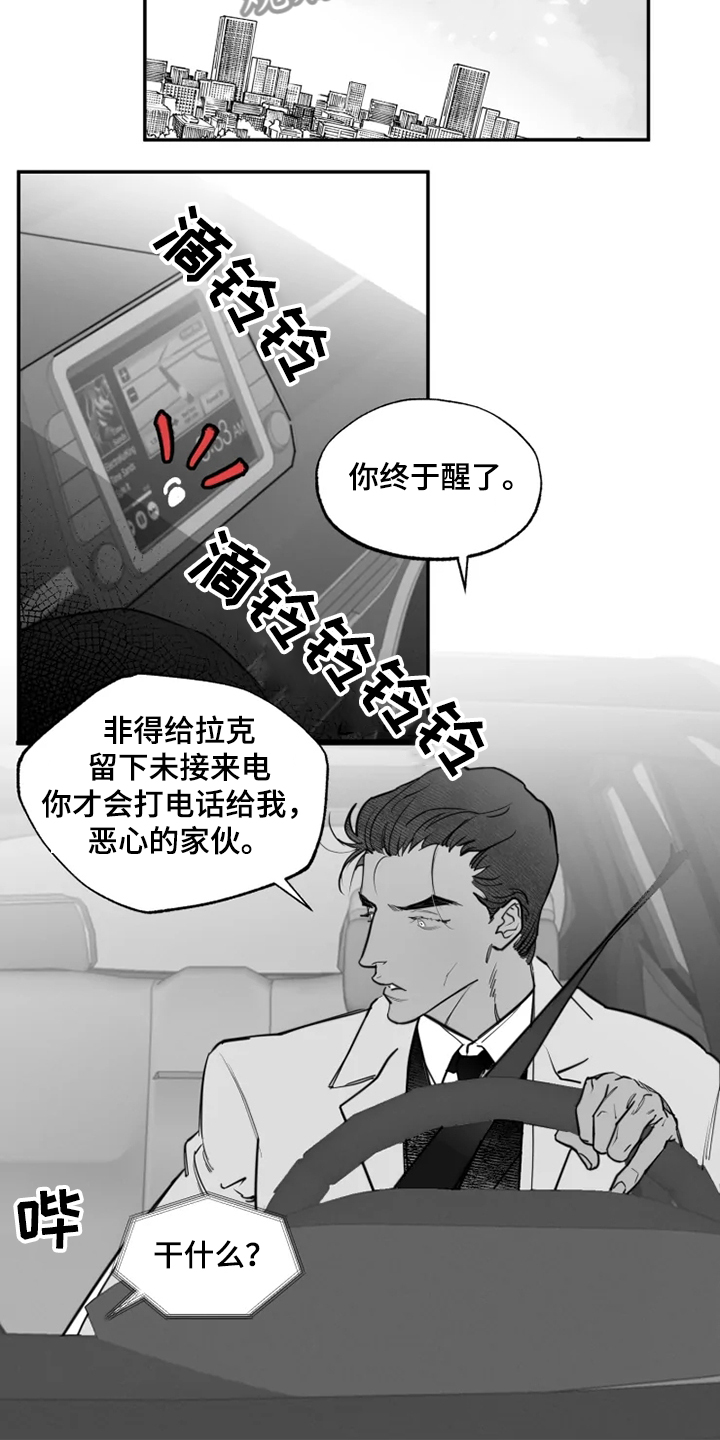 毒性物质氰化物发生火灾时应用什么扑救漫画,第44章：对不起什么2图