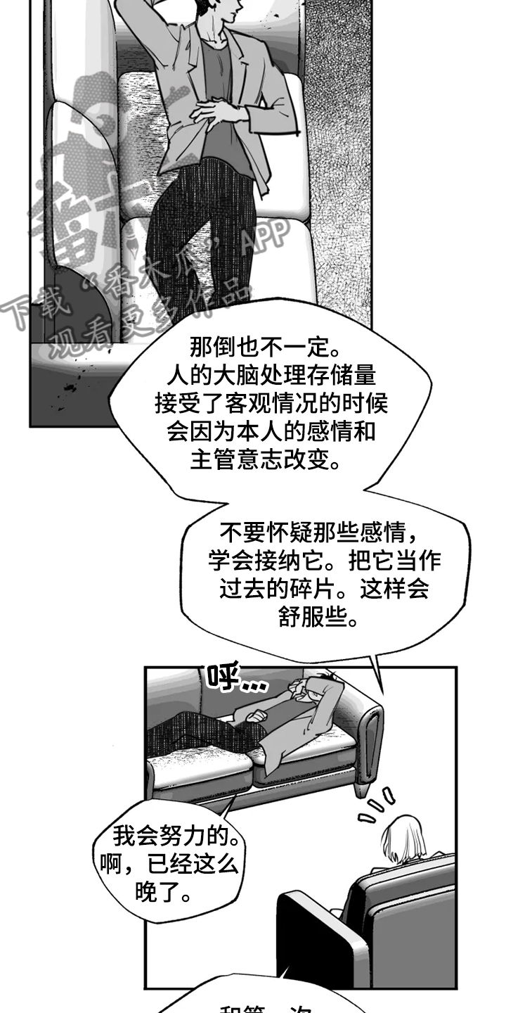 李响独舞行者漫画,第40章：心理治疗2图