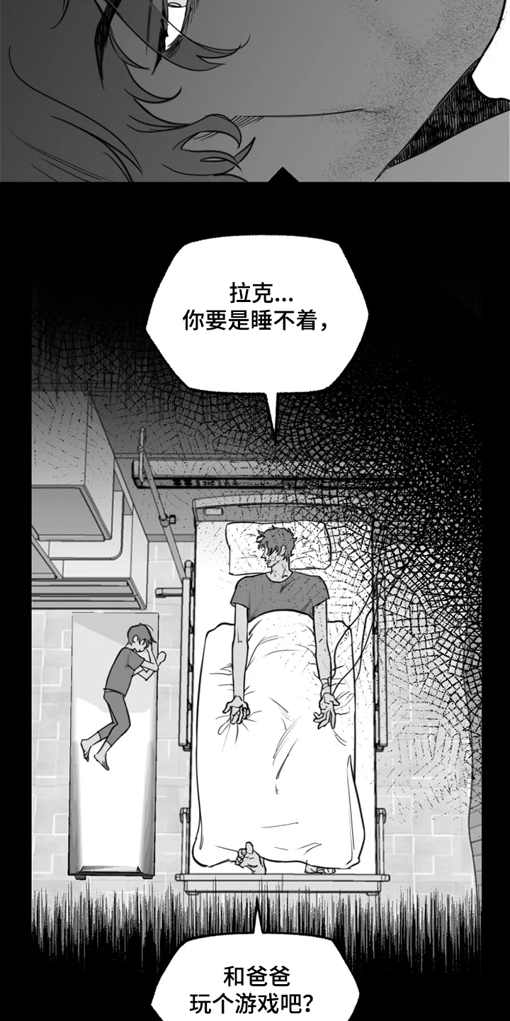 独行侠117-116险胜雷霆漫画,第43章：懦弱的男人2图