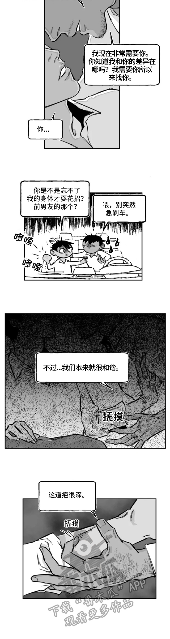 毒性物质含量漫画,第10章：符合1图