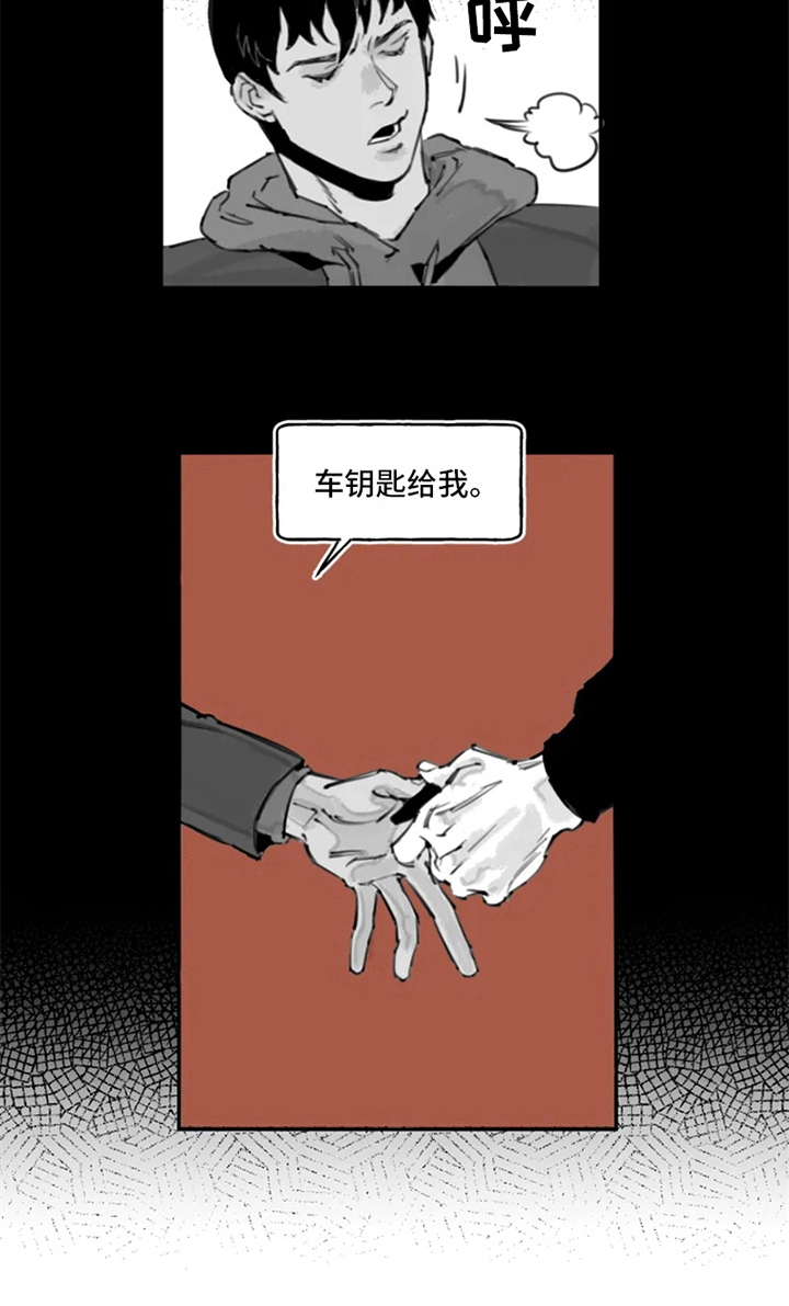 独行的舞者漫画,第2章：拒绝1图