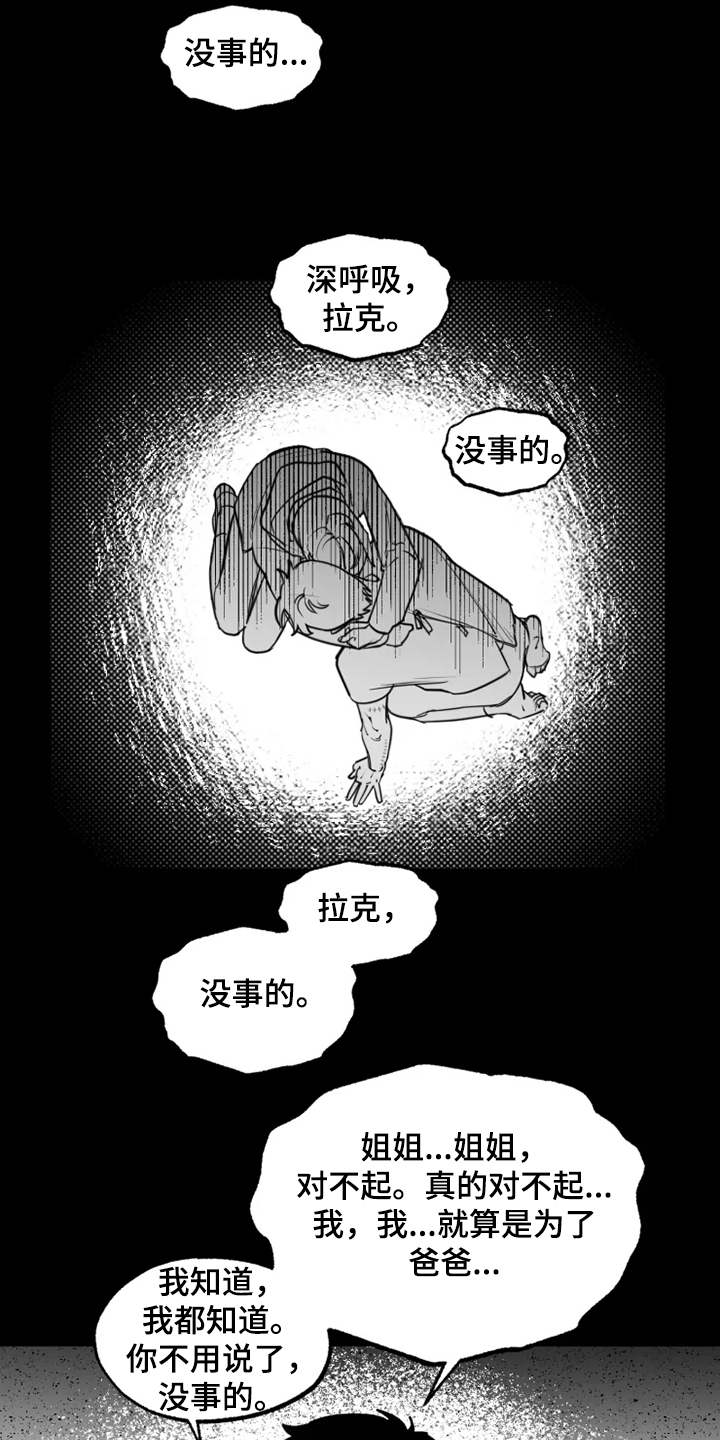 毒性物质分类漫画,第43章：懦弱的男人2图