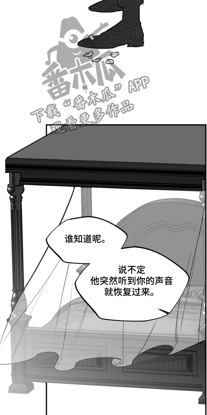 独行舞者漫画,第55章：全都是我的错1图