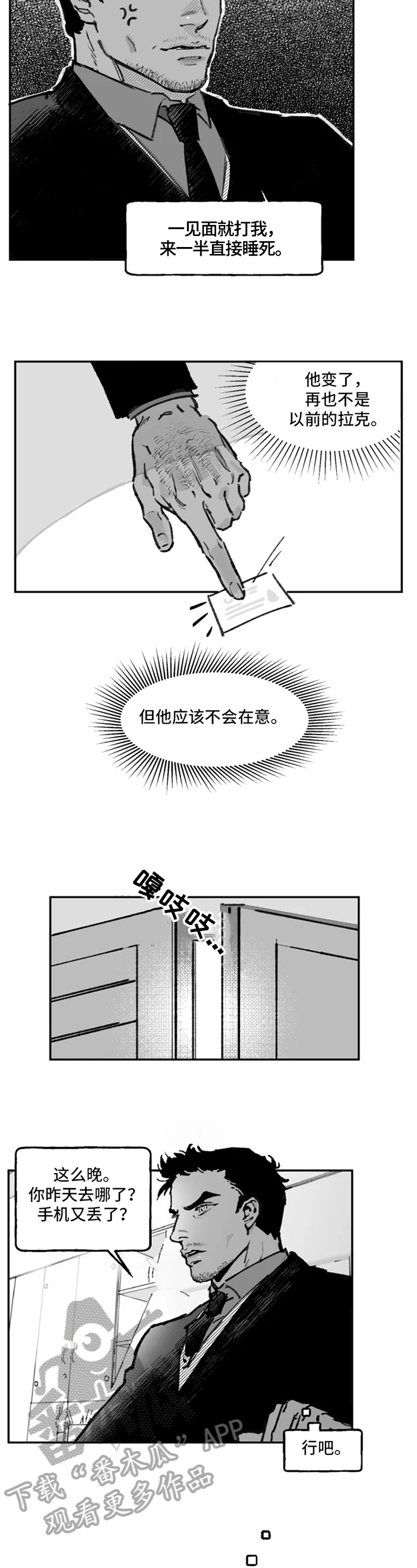 毒性物质含量计算换算系数漫画,第12章：目的1图