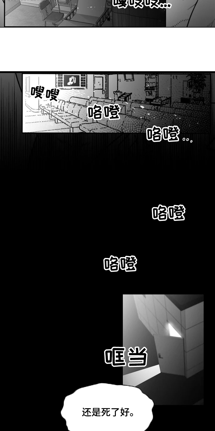 独行者含义漫画,第41章：6年前2图