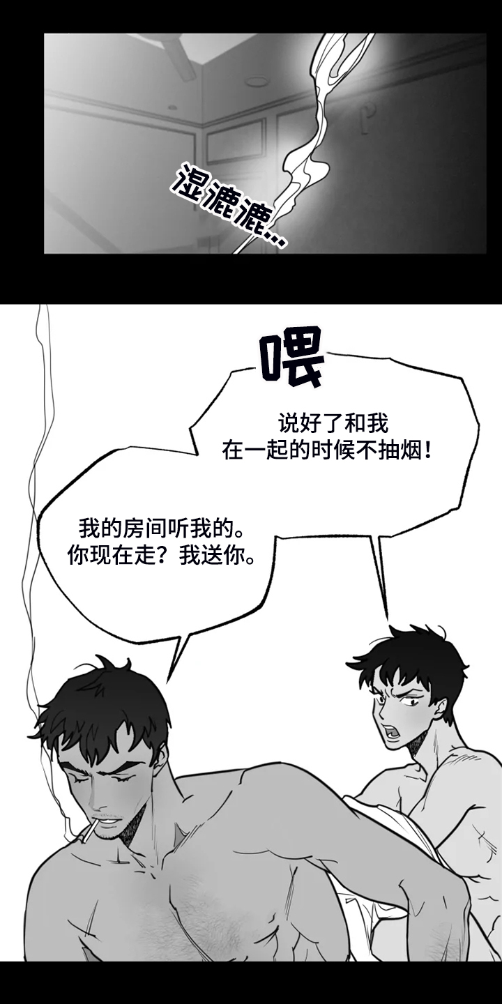 独行者剧目漫画,第47章：什么也没有1图