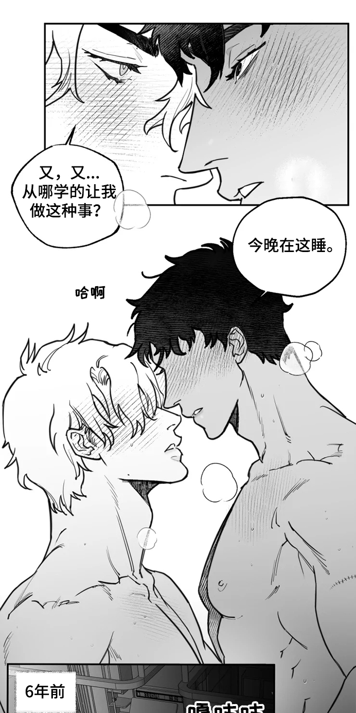 独行者含义漫画,第41章：6年前1图