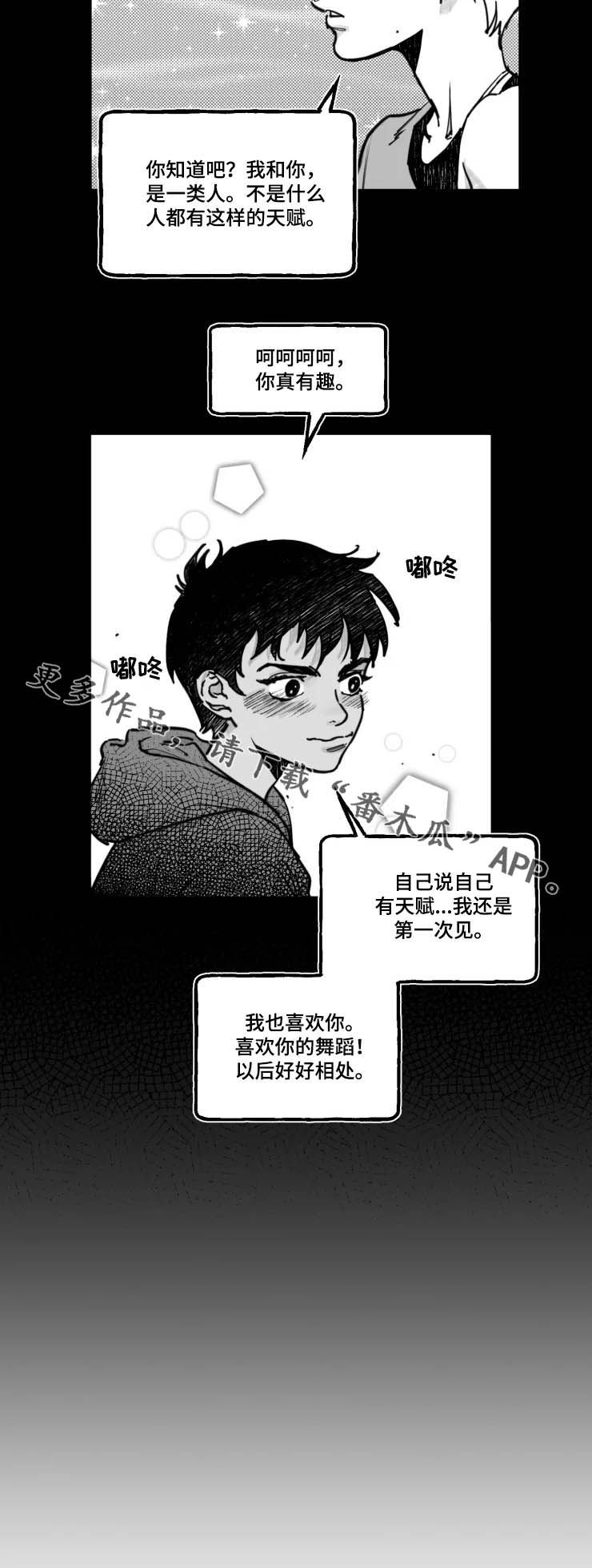 毒性物质标志图片漫画,第19章：搭档2图