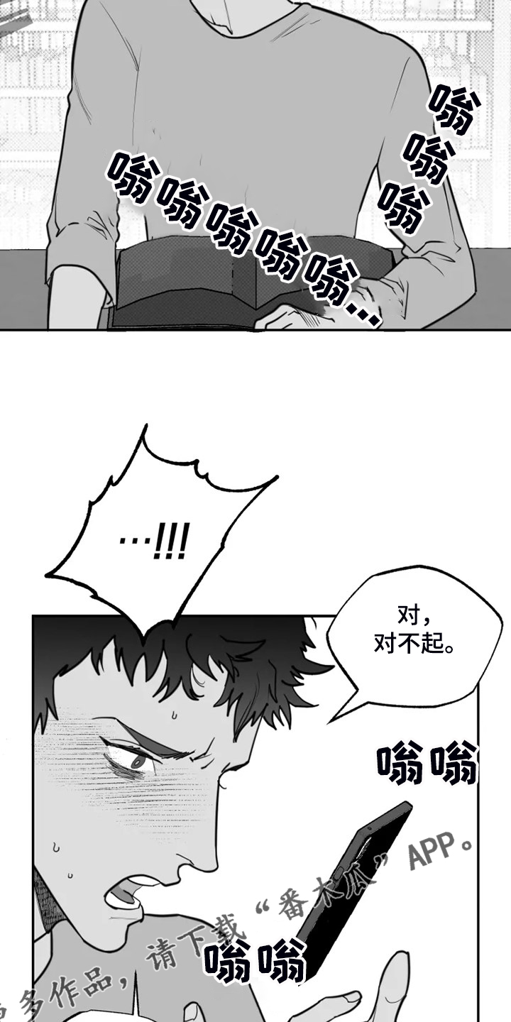 毒性物质性质常数abn查询漫画,第52章：不够成熟2图