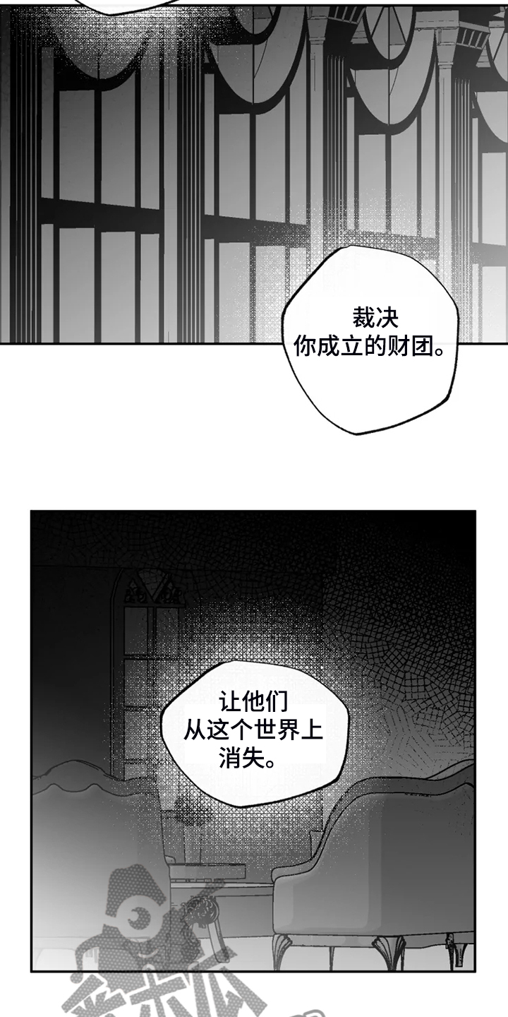 独行侠109比84雄鹿漫画,第57章：结束吧1图