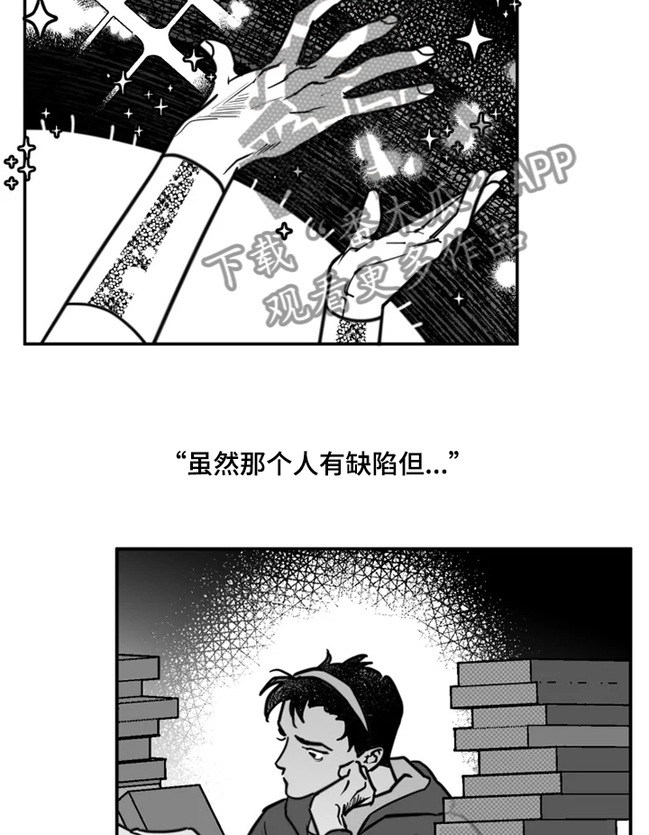 独行的舞者漫画,第39章：约定2图