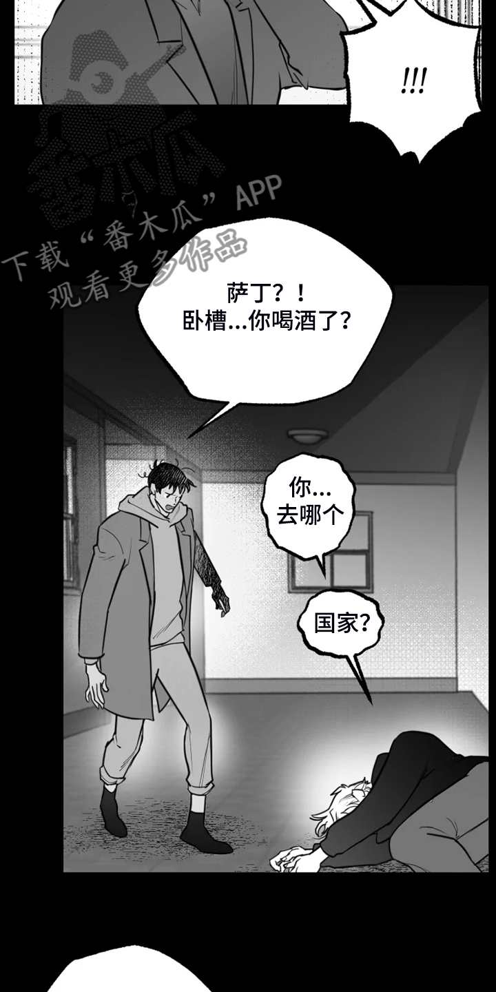 夜间的独行舞者漫画,第48章：别丢下我2图