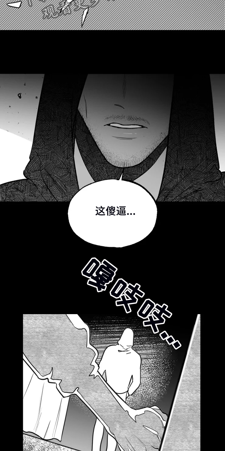 独行者什么意思?漫画,第46章：校长的儿子1图