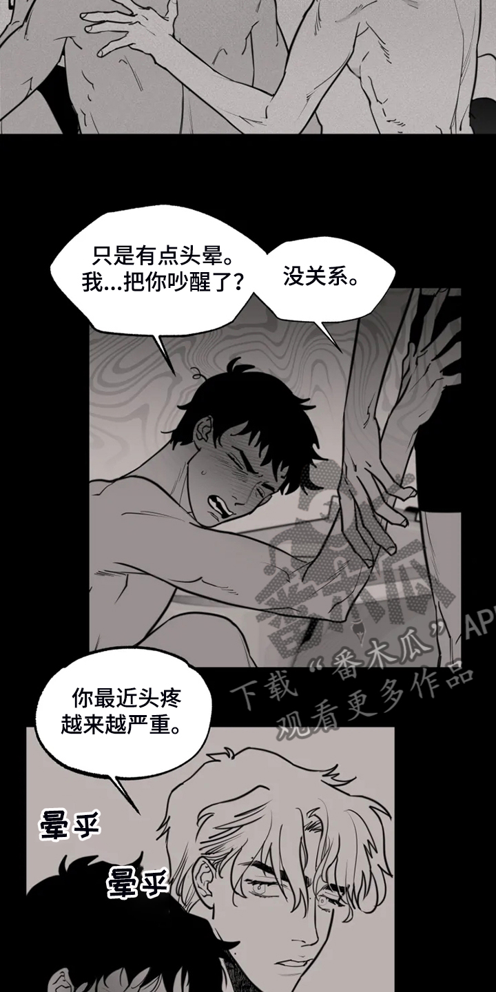 毒性物质图标漫画,第51章：只有这样2图