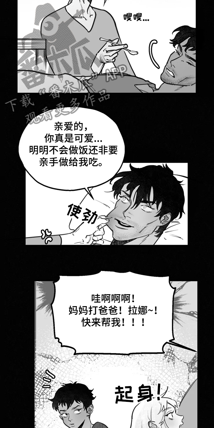 独行者衣服漫画,第42章：自我放弃2图