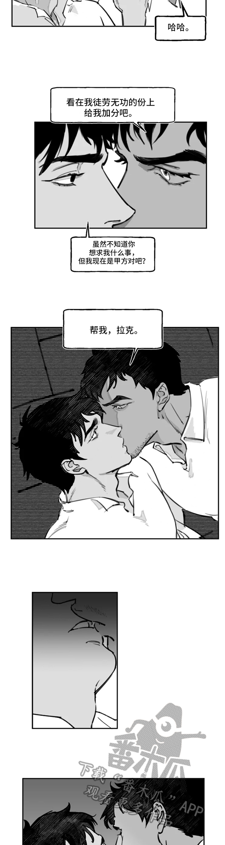 李响独舞行者漫画,第10章：符合1图