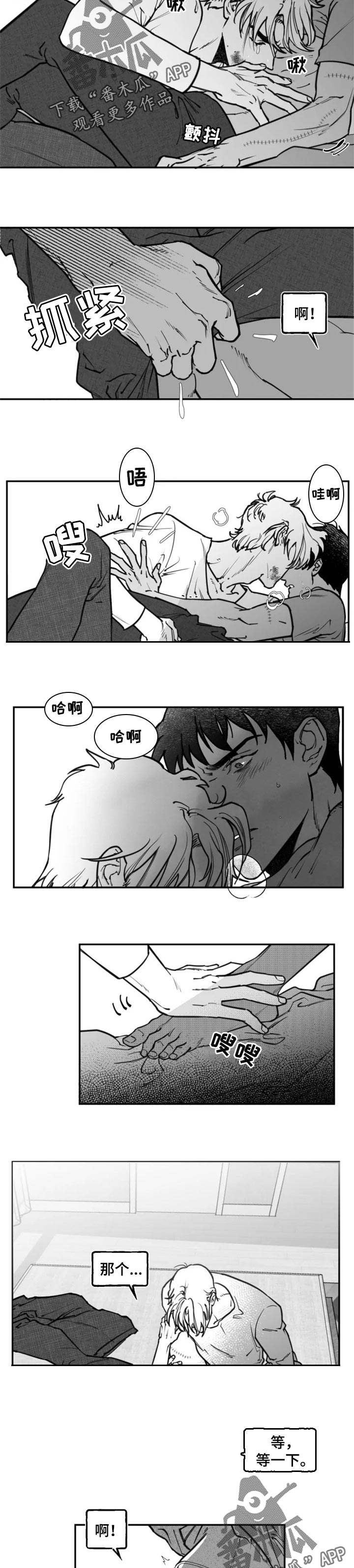 独行侠vs马刺漫画,第29章：安眠药1图