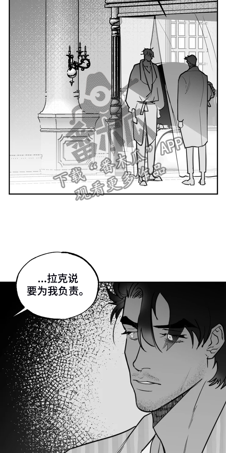 独行侠虎扑漫画,第57章：结束吧1图