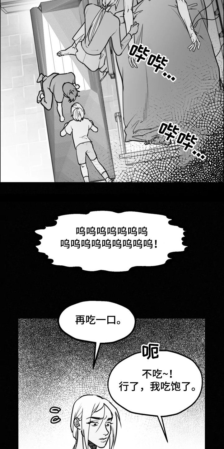 独行者衣服漫画,第42章：自我放弃1图