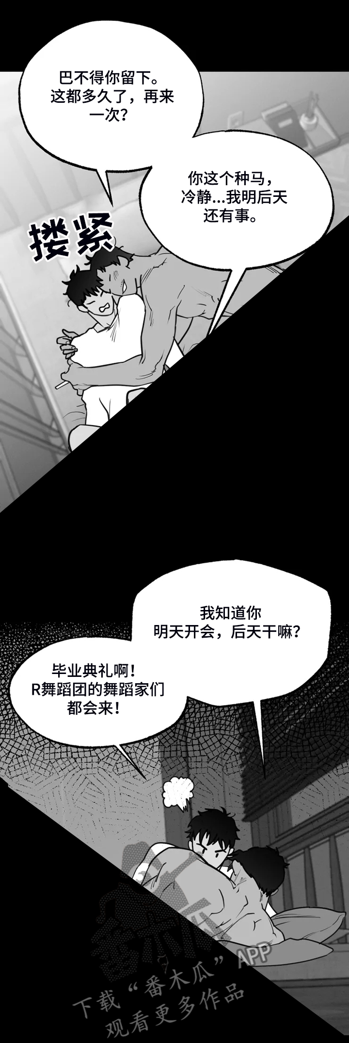 独行舞者最后谁牺牲了漫画,第47章：什么也没有1图