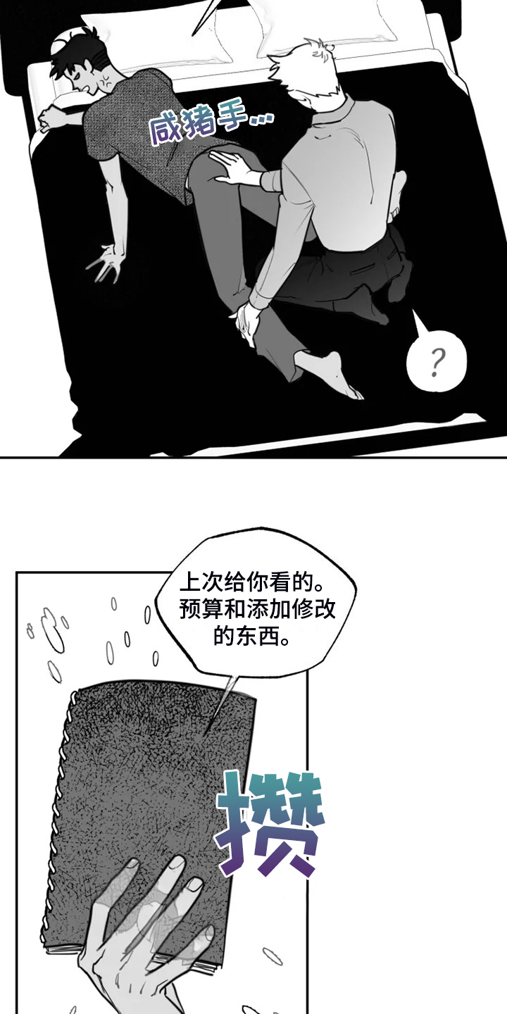 独行者纯音乐舞蹈漫画,第58章：姐姐还在2图