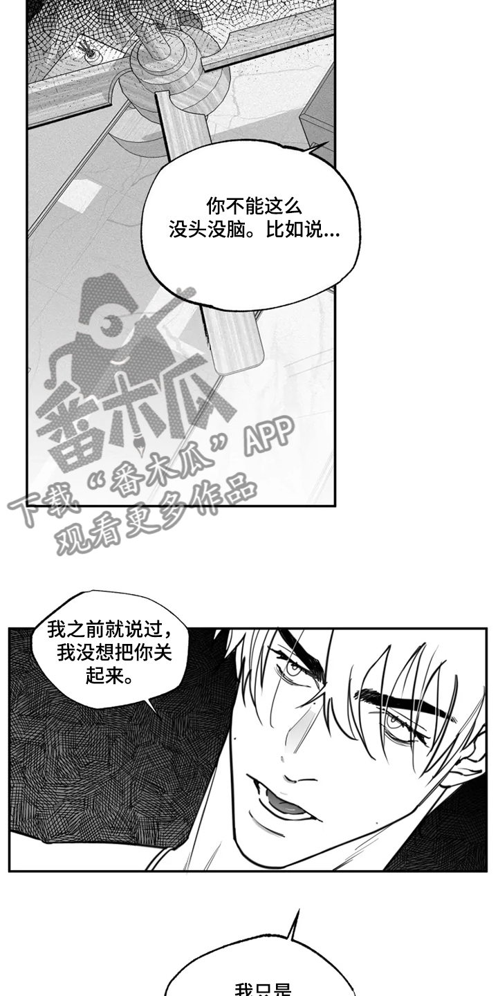 独行者歌曲漫画,第38章：那是我的钱2图