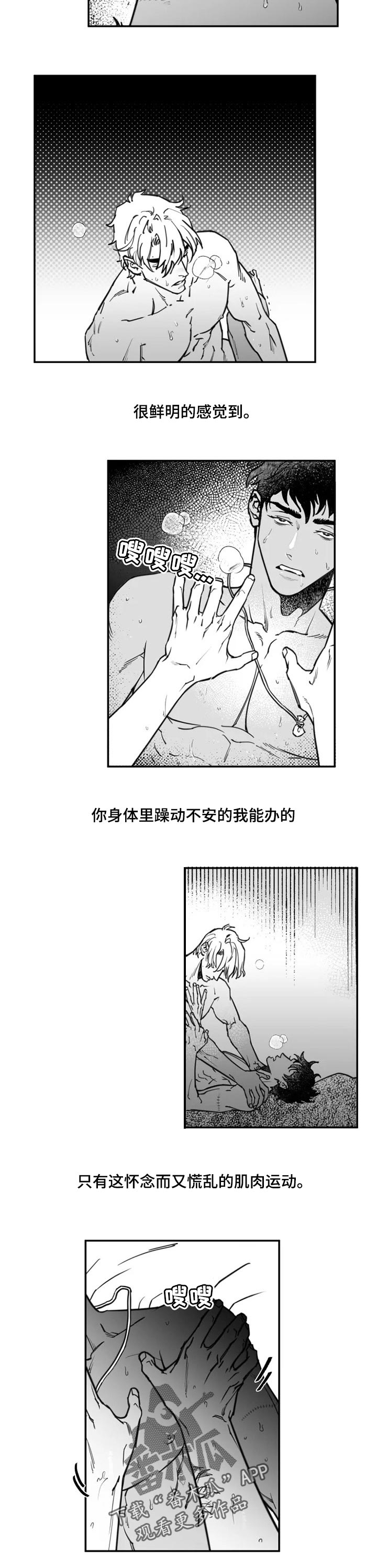 独行月球累计票房漫画,第32章：奢侈2图