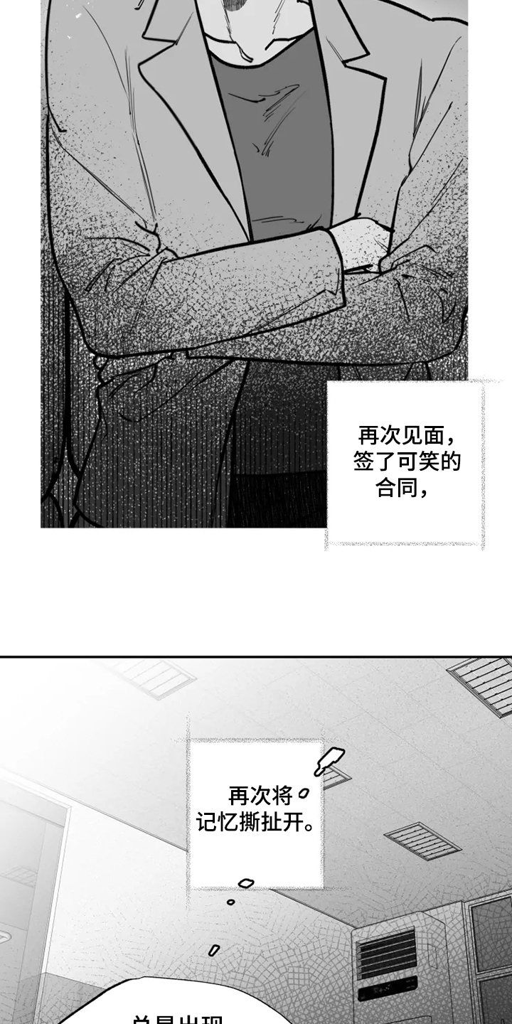 李响独舞行者漫画,第40章：心理治疗2图