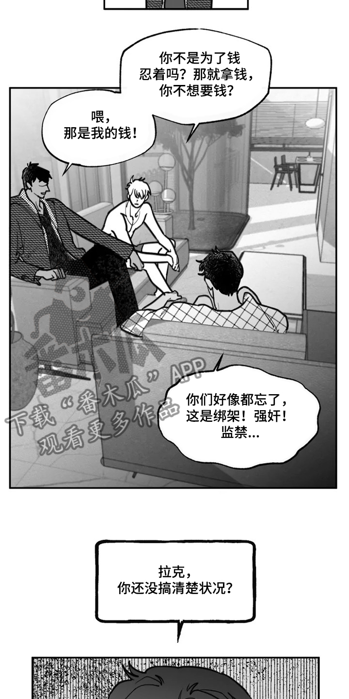 独行侠vs鹈鹕漫画,第38章：那是我的钱1图